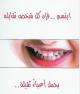 الصورة الرمزية المتواضعه