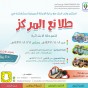 6alae3_37-adv2